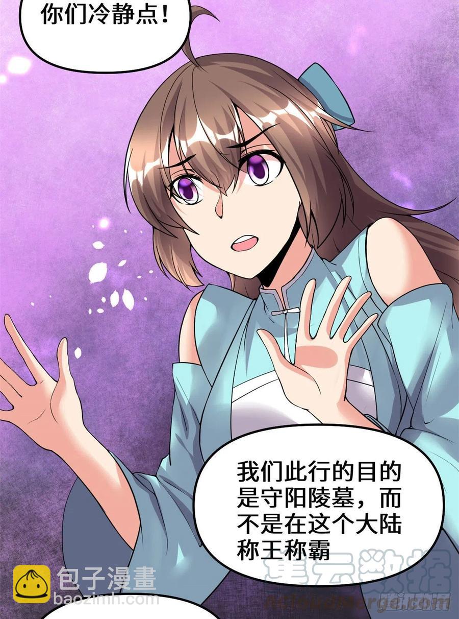 🍘我修的可能是假仙 200 雌雄双煞？ 第22页