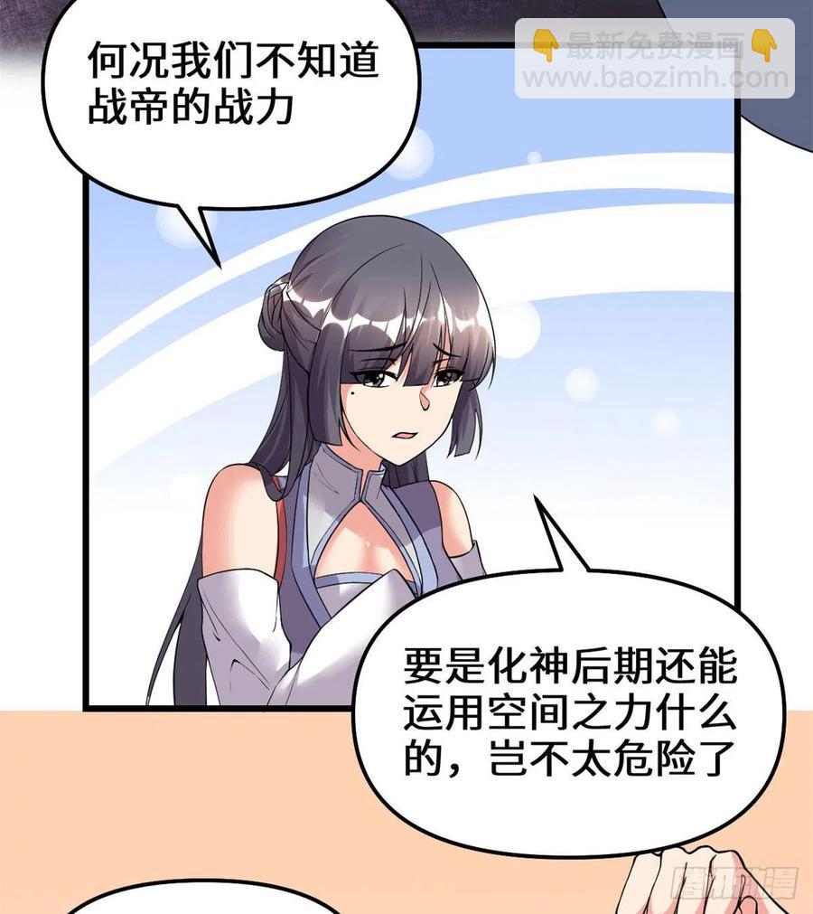 🍘我修的可能是假仙 200 雌雄双煞？ 第23页