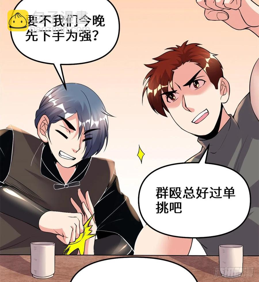 🍘我修的可能是假仙 200 雌雄双煞？ 第24页