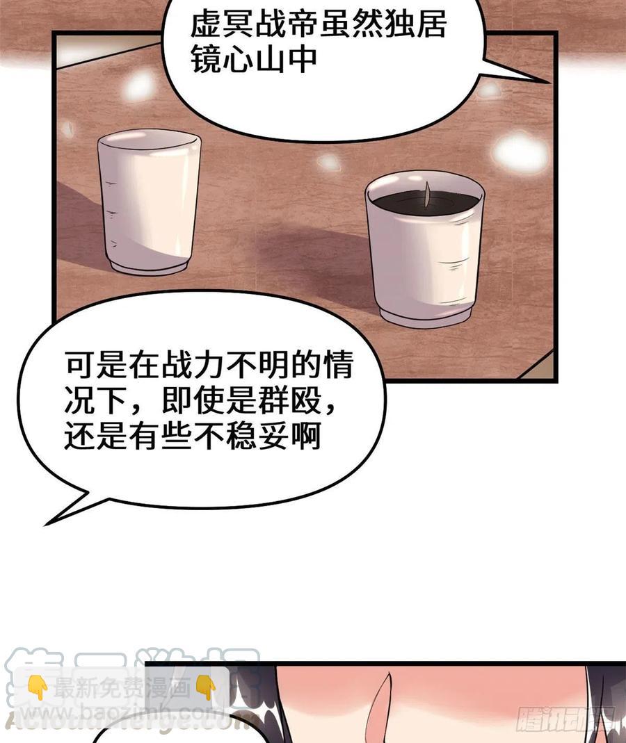 🍘我修的可能是假仙 200 雌雄双煞？ 第25页