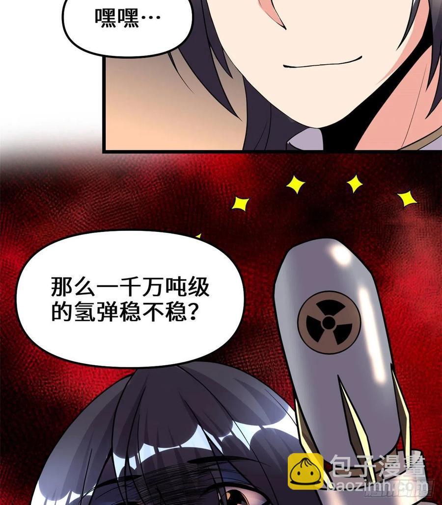 🍘我修的可能是假仙 200 雌雄双煞？ 第26页