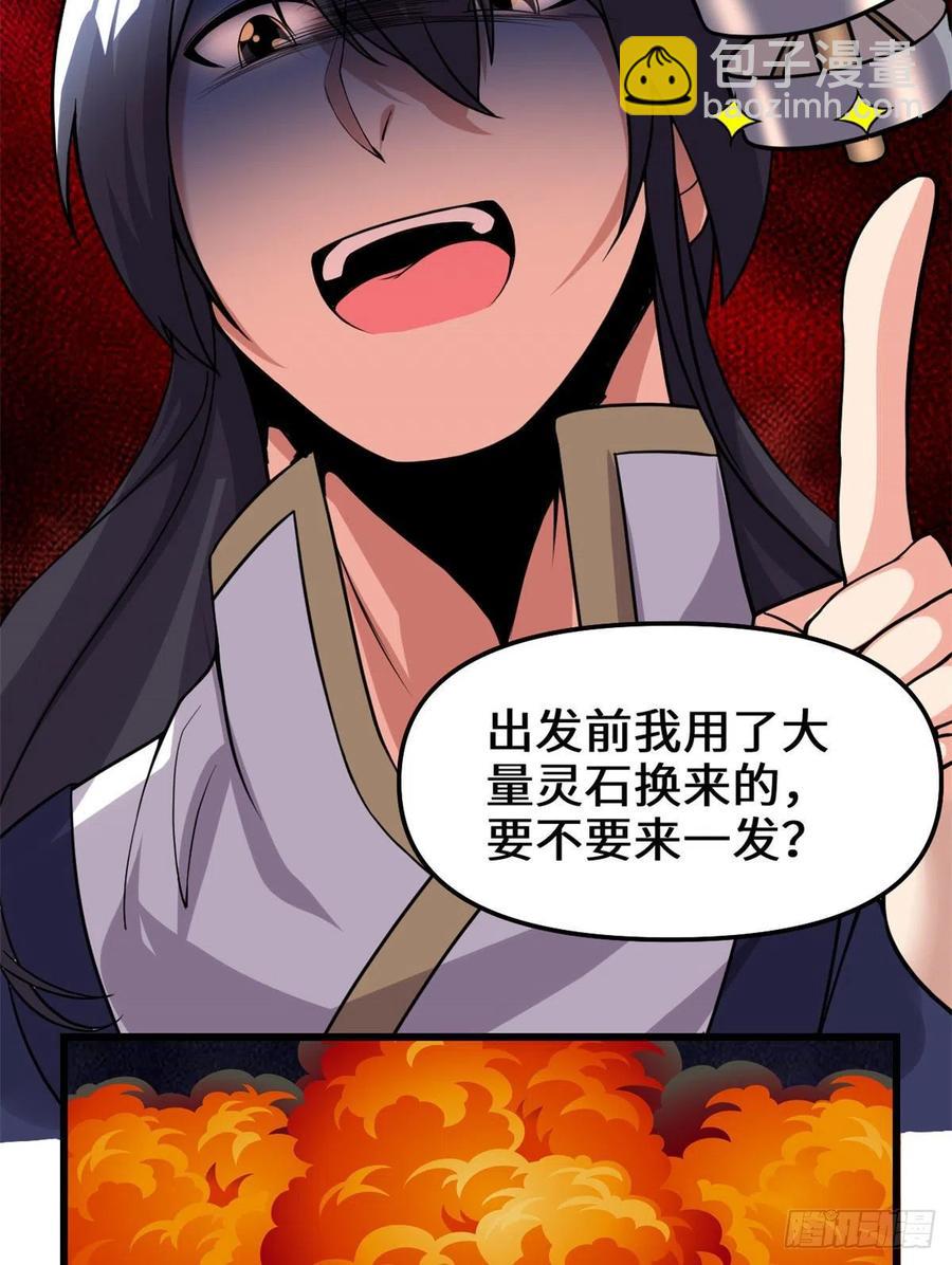 🍘我修的可能是假仙 200 雌雄双煞？ 第27页