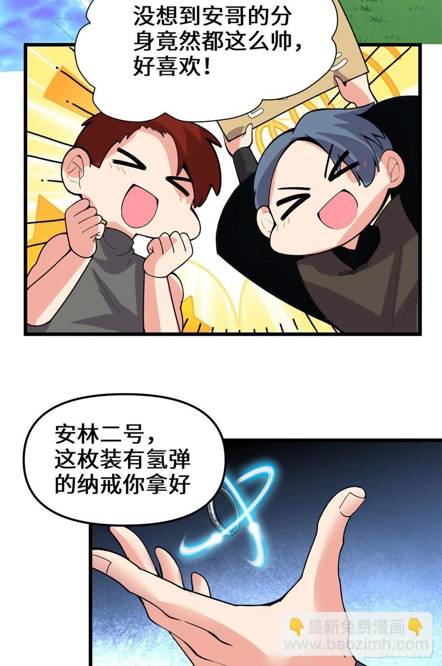 🍘我修的可能是假仙 200 雌雄双煞？ 第38页