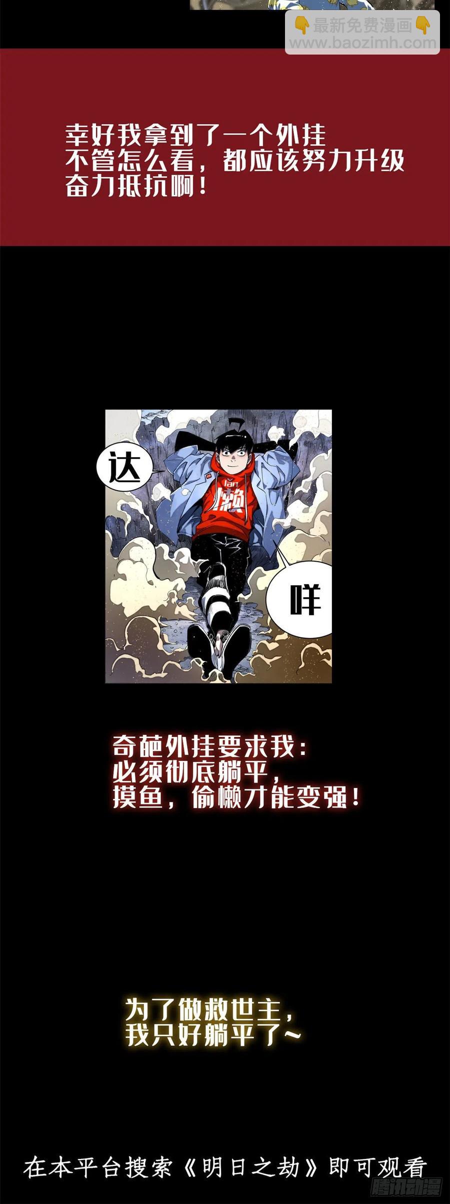 🍘我修的可能是假仙 200 雌雄双煞？ 第44页