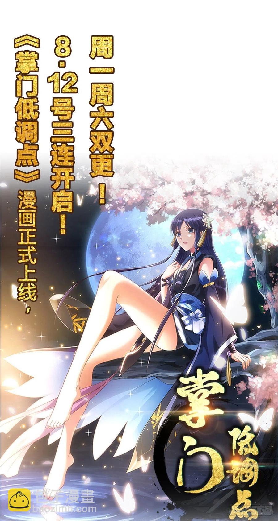 🍘我修的可能是假仙 200 雌雄双煞？ 第45页