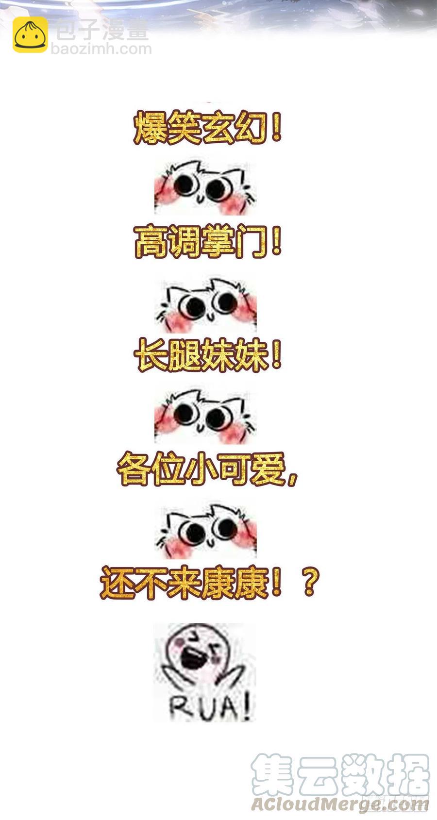 🍘我修的可能是假仙 200 雌雄双煞？ 第46页