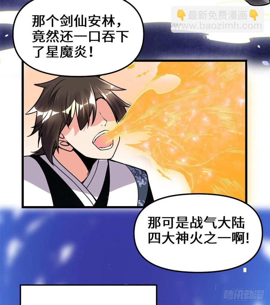 🍘我修的可能是假仙 200 雌雄双煞？ 第5页