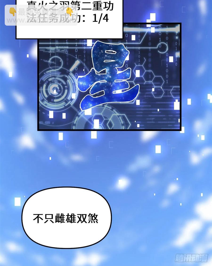 🍘我修的可能是假仙 200 雌雄双煞？ 第6页