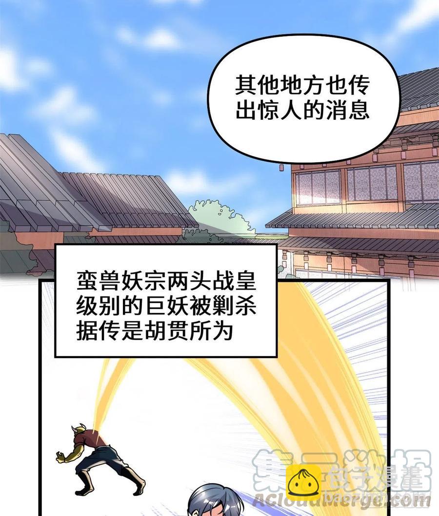🍘我修的可能是假仙 200 雌雄双煞？ 第7页