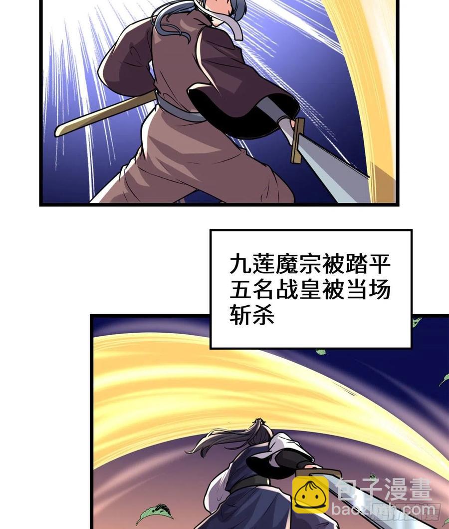 🍘我修的可能是假仙 200 雌雄双煞？ 第8页