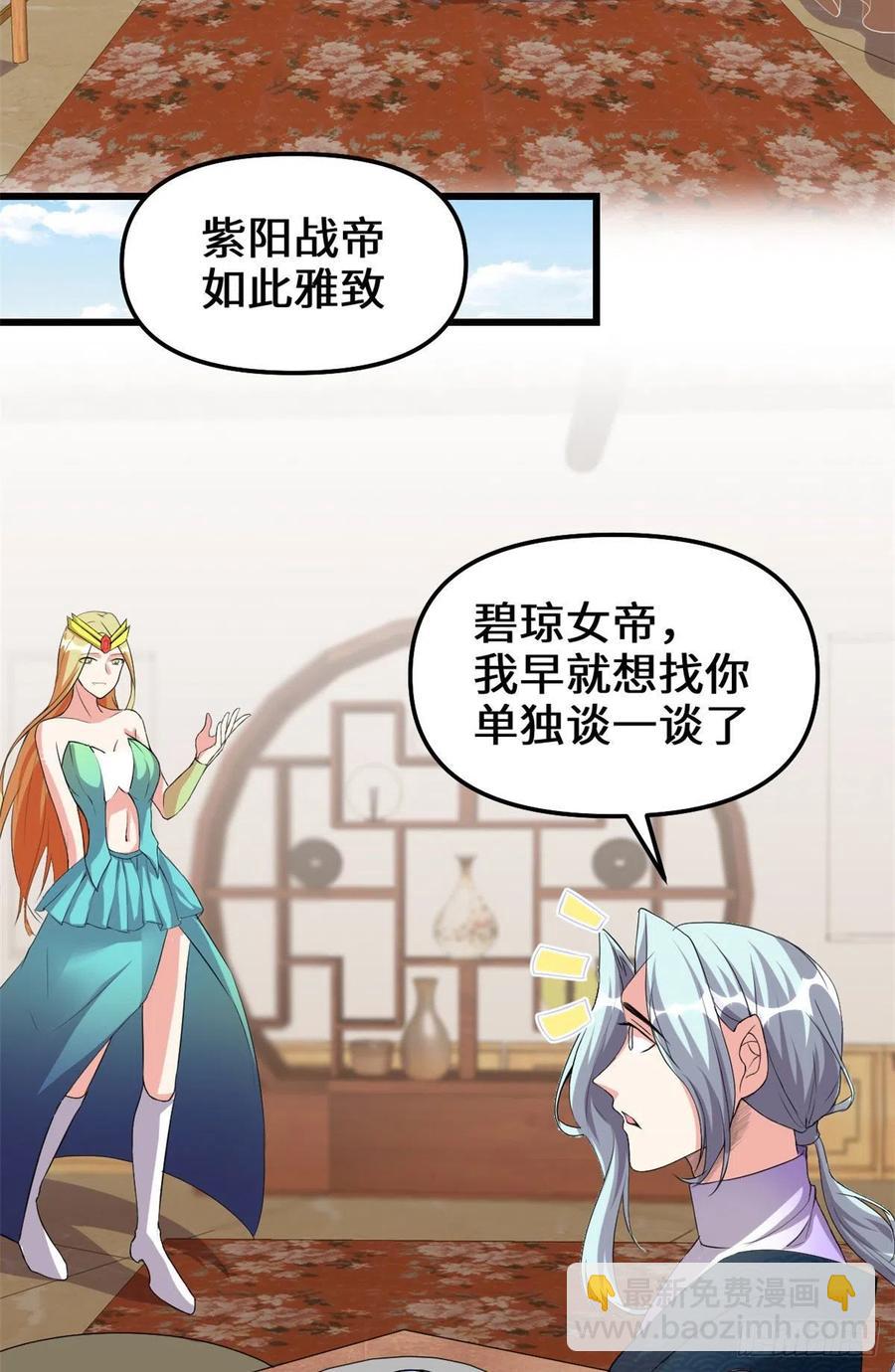 🍘我修的可能是假仙 204 做个交易 第10页