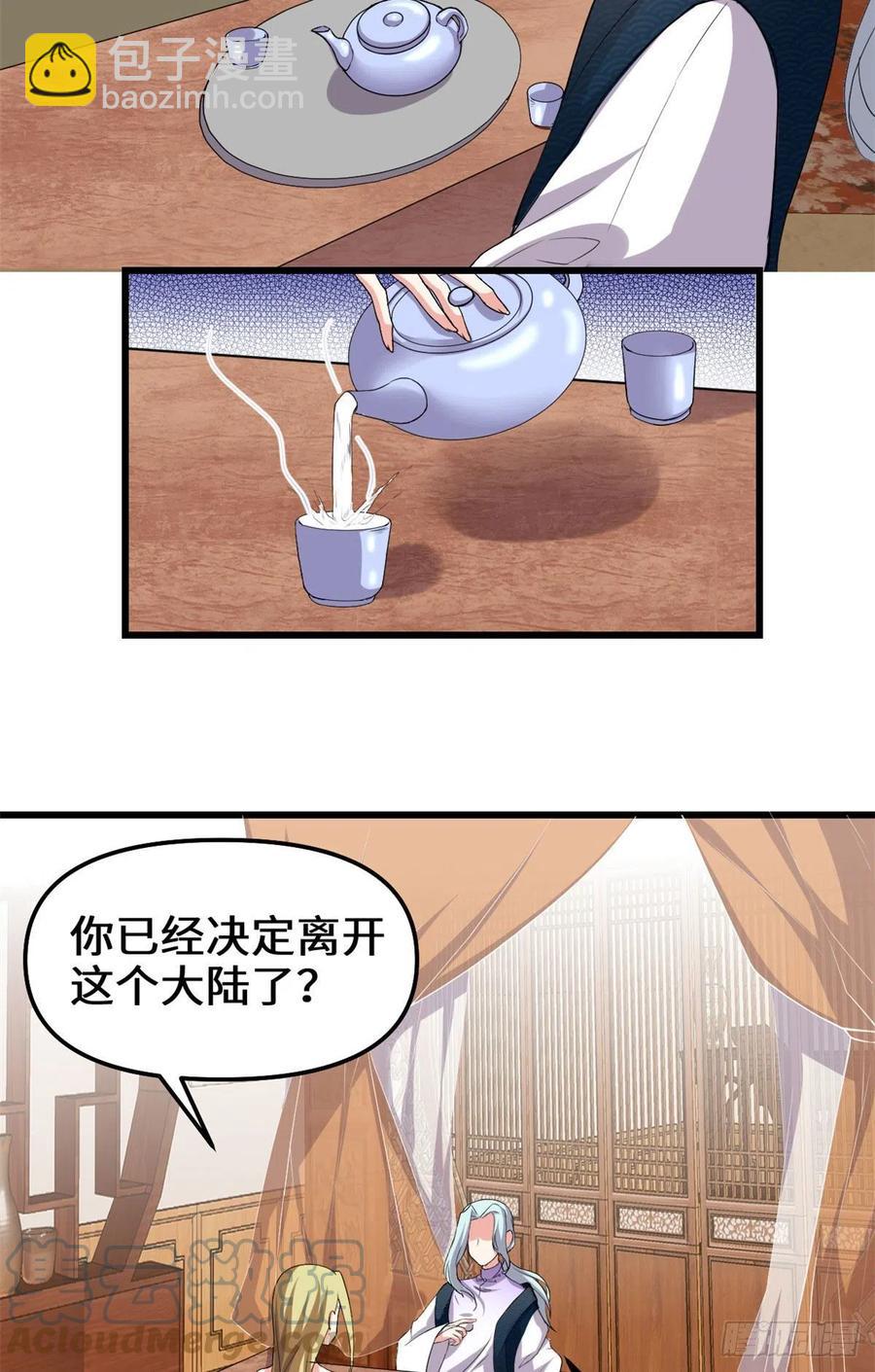 🍘我修的可能是假仙 204 做个交易 第11页
