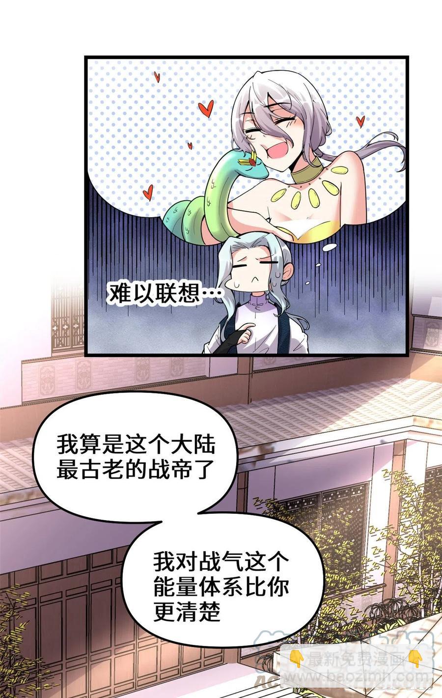 🍘我修的可能是假仙 204 做个交易 第13页
