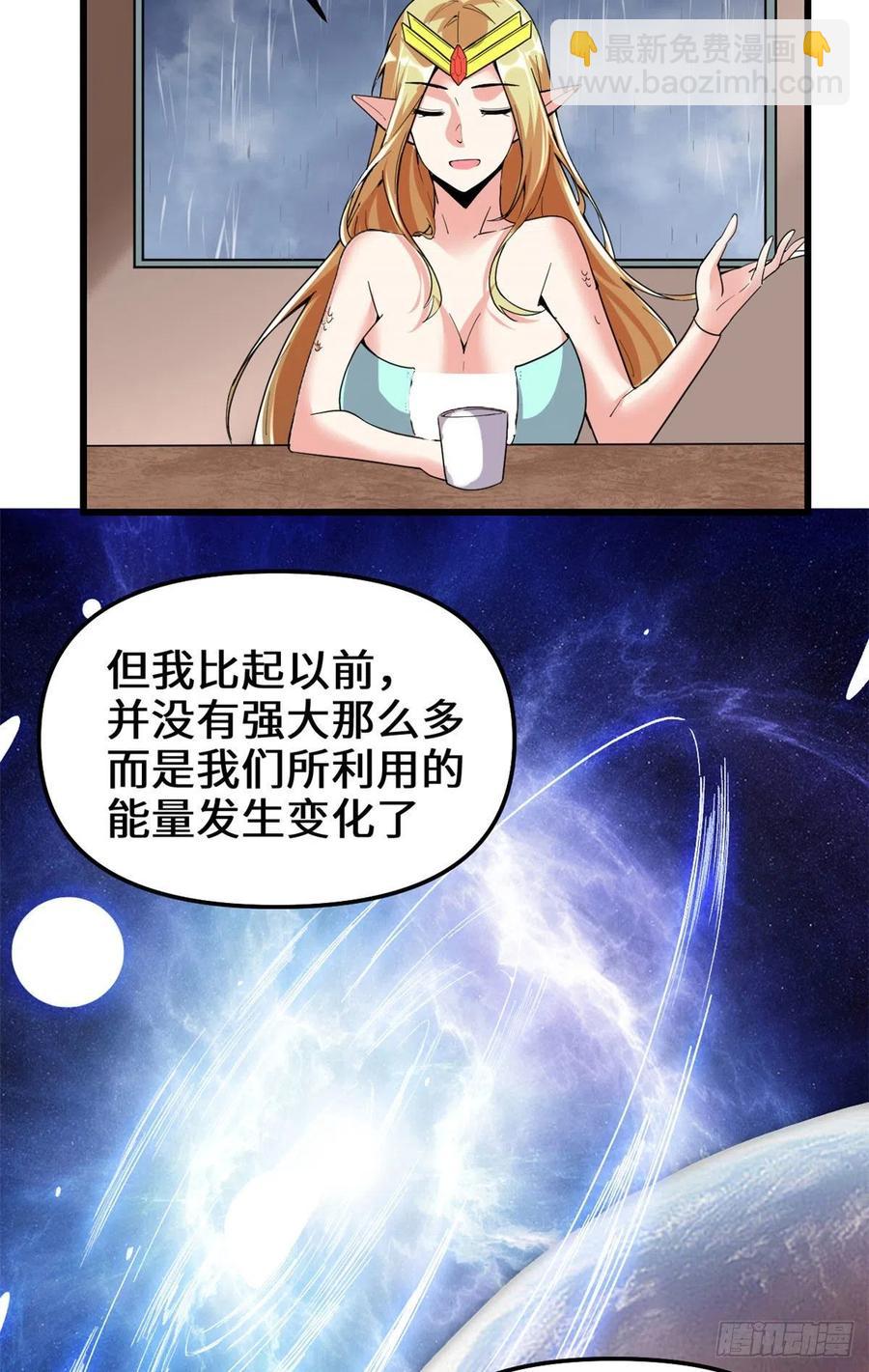 🍘我修的可能是假仙 204 做个交易 第18页