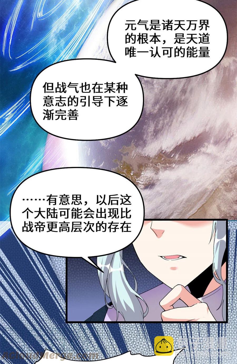 🍘我修的可能是假仙 204 做个交易 第19页