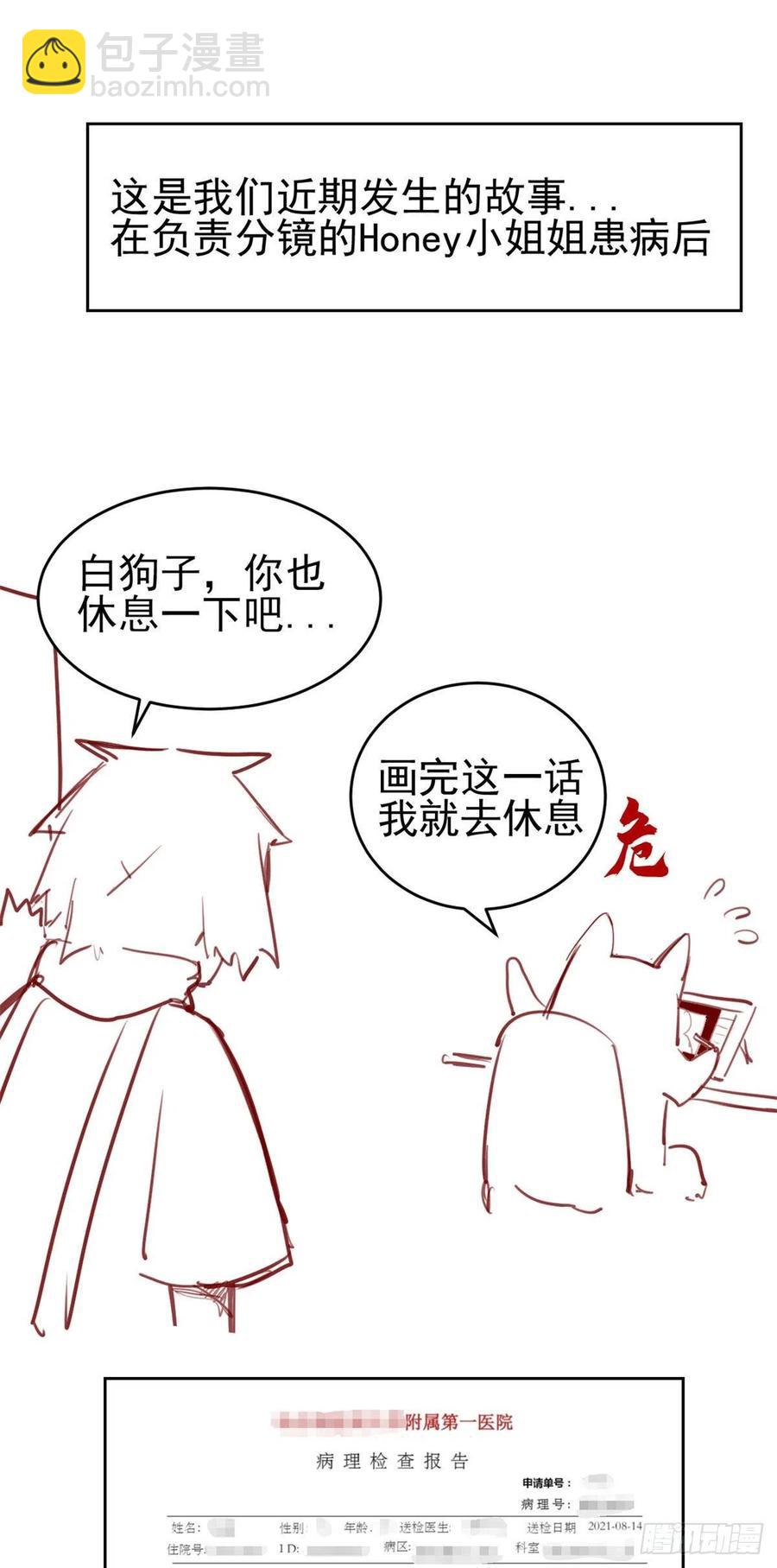 🍘我修的可能是假仙 204 做个交易 第26页