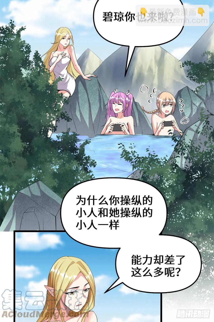 🍘我修的可能是假仙 204 做个交易 第7页