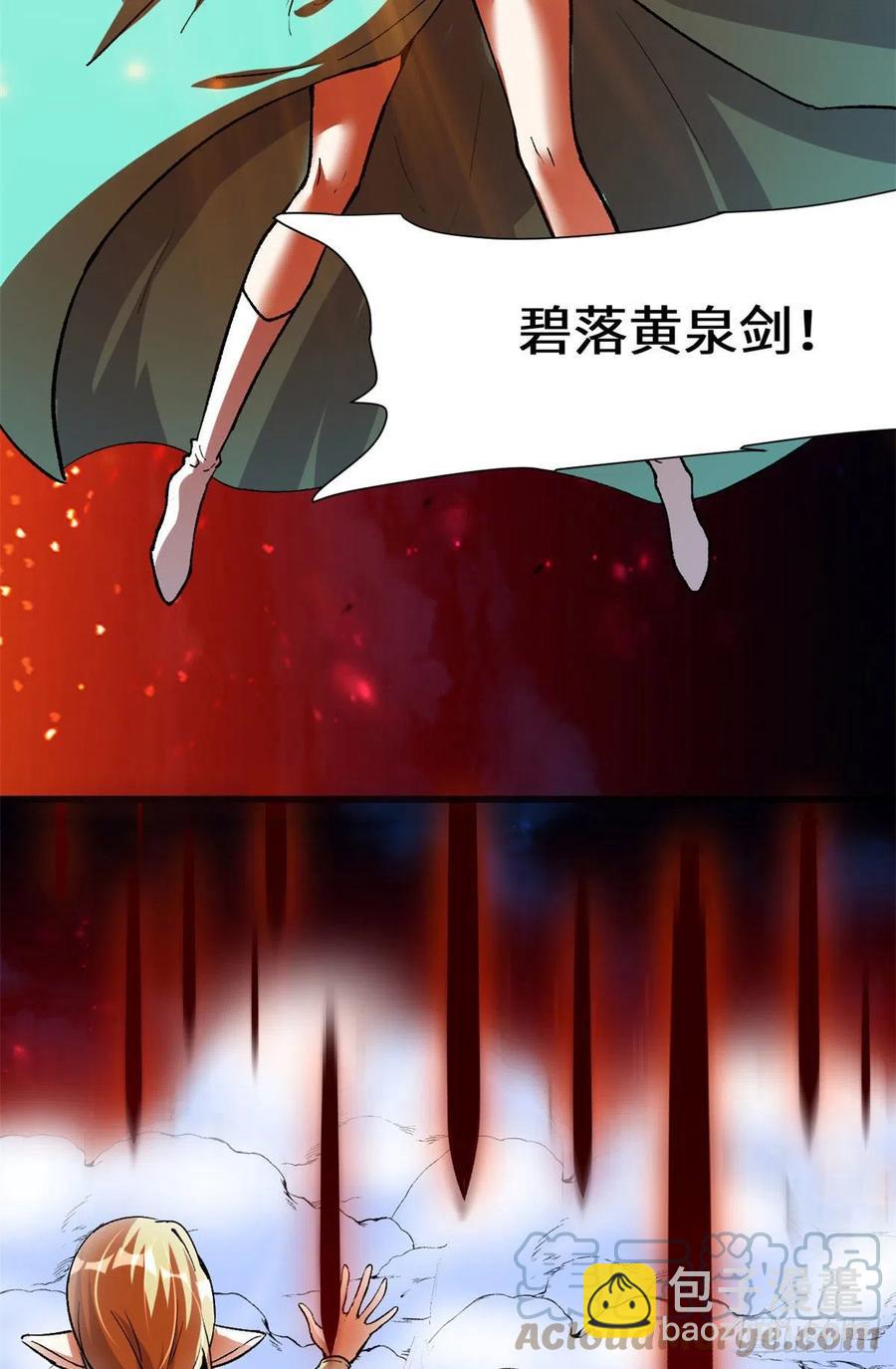 🍘我修的可能是假仙 206 快躲好！ 第7页