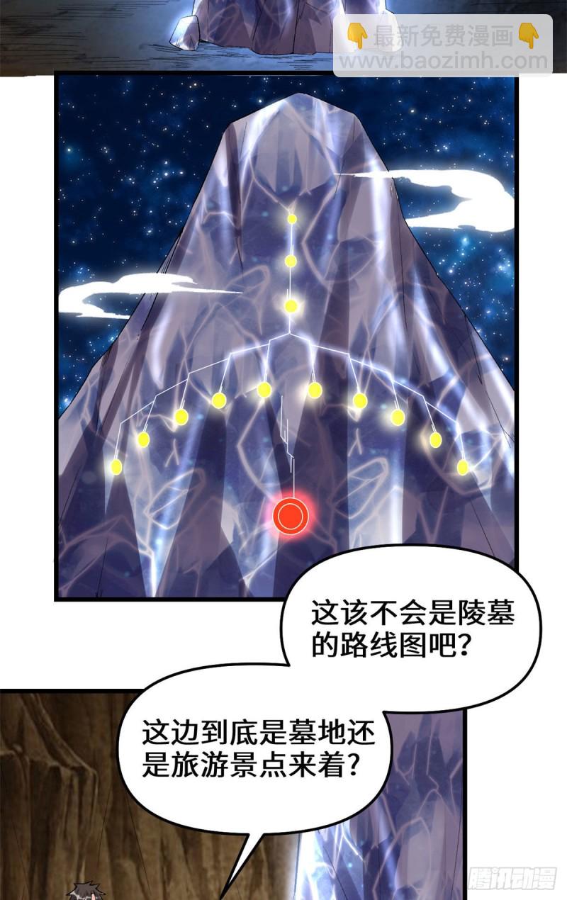 🍘我修的可能是假仙 208 还能调整难度？！ 第10页