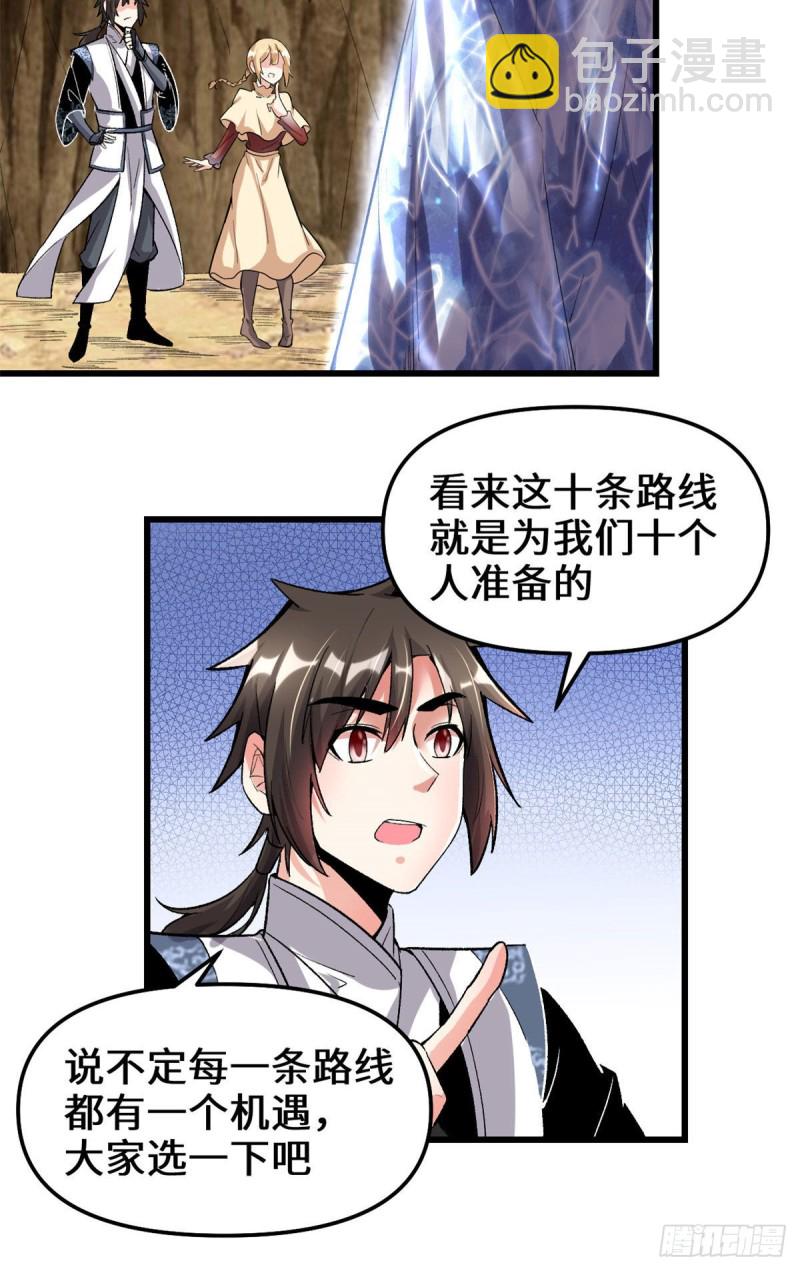 🍘我修的可能是假仙 208 还能调整难度？！ 第11页