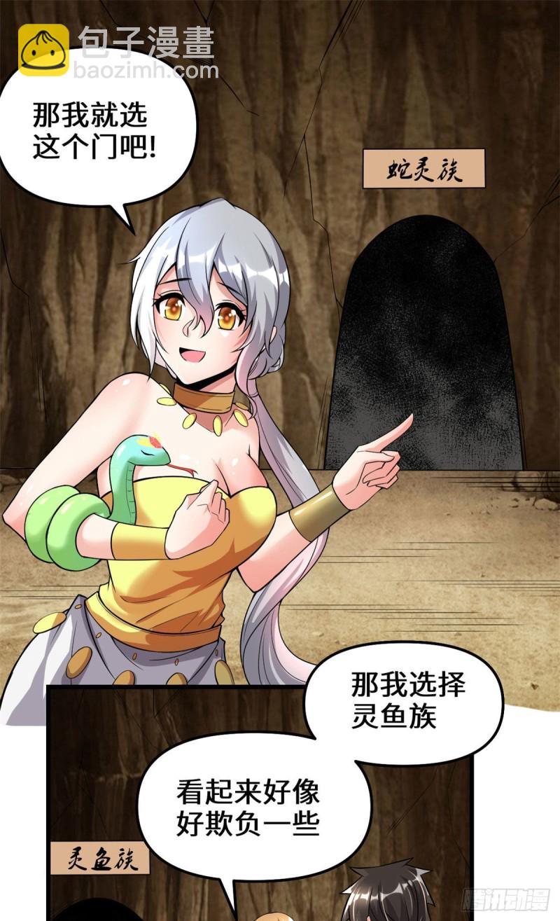 🍘我修的可能是假仙 208 还能调整难度？！ 第12页