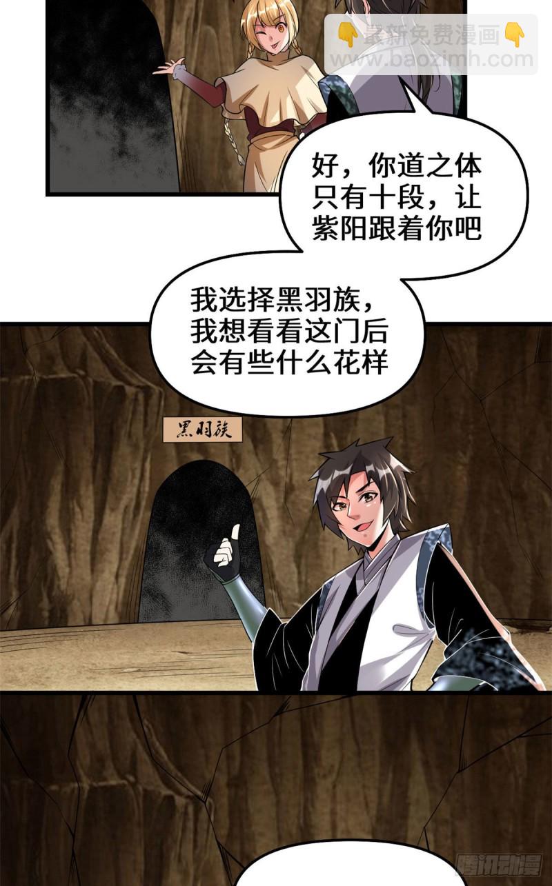 🍘我修的可能是假仙 208 还能调整难度？！ 第13页