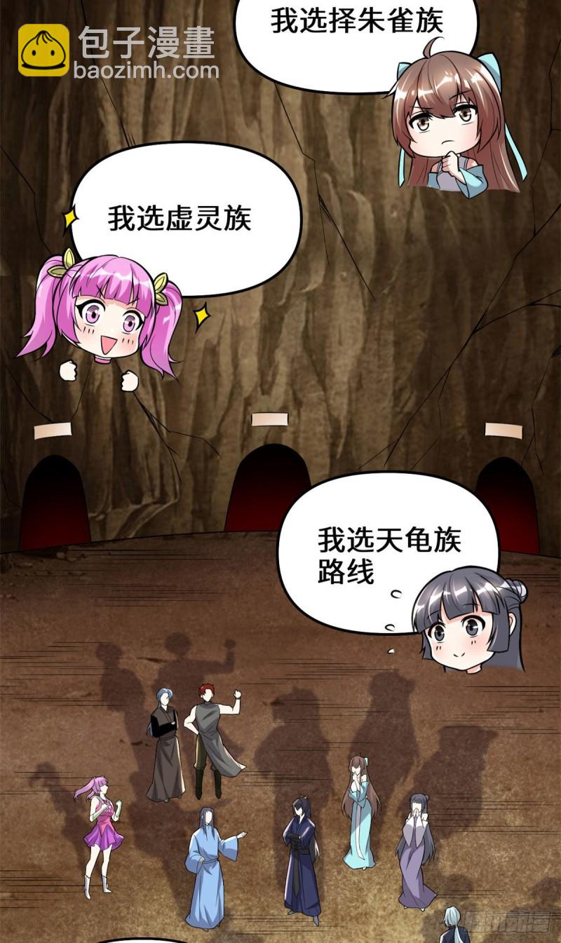 🍘我修的可能是假仙 208 还能调整难度？！ 第14页