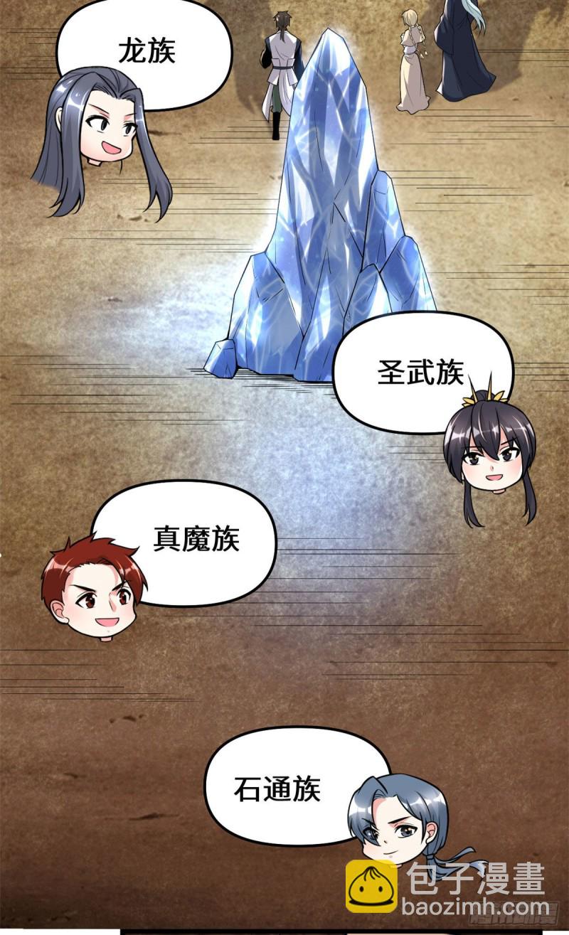 🍘我修的可能是假仙 208 还能调整难度？！ 第15页