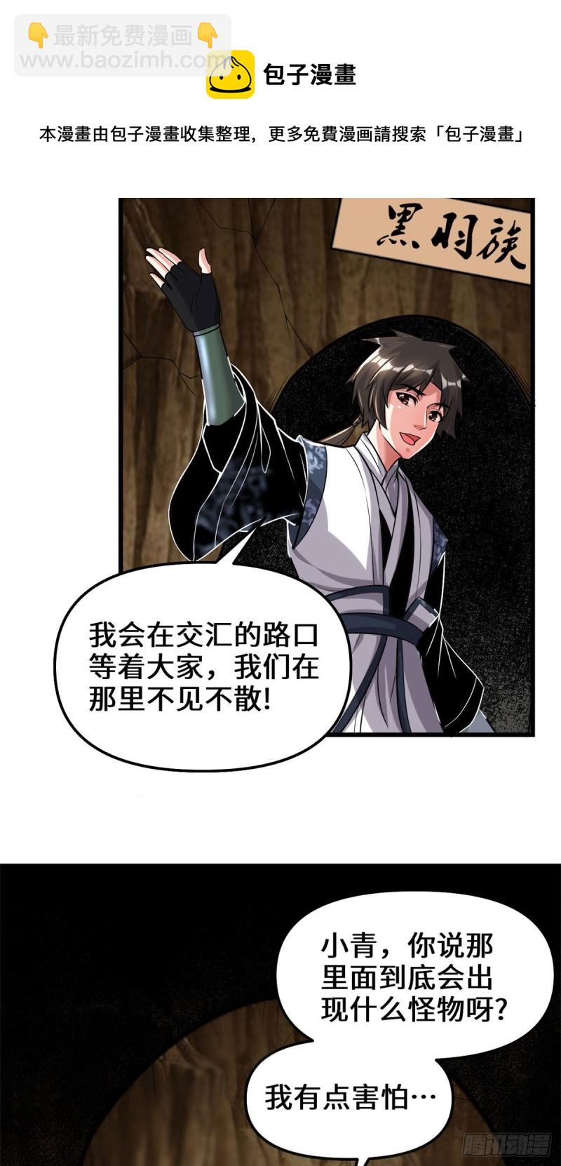 🍘我修的可能是假仙 208 还能调整难度？！ 第16页