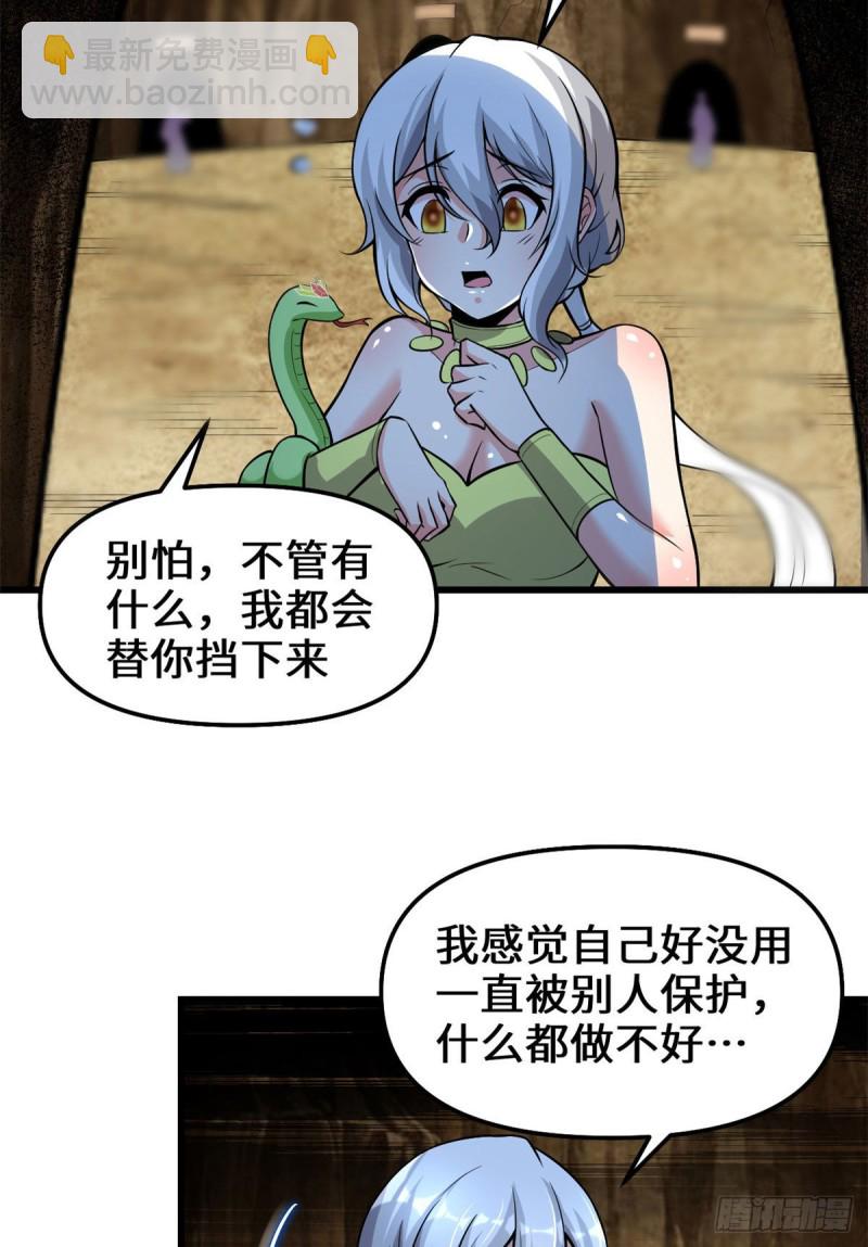 🍘我修的可能是假仙 208 还能调整难度？！ 第17页