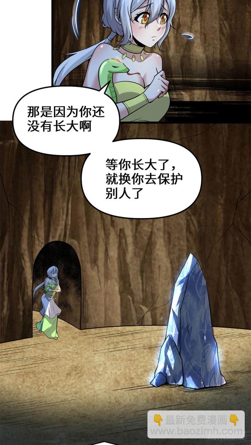 🍘我修的可能是假仙 208 还能调整难度？！ 第18页