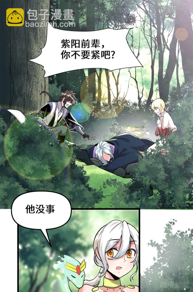 🍘我修的可能是假仙 208 还能调整难度？！ 第2页