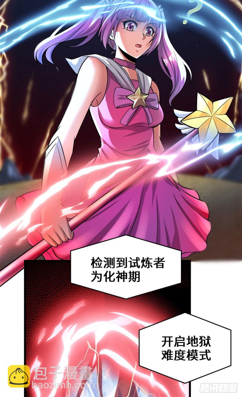 🍘我修的可能是假仙 208 还能调整难度？！ 第21页