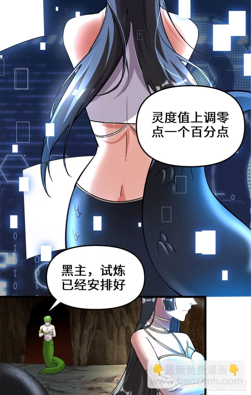 🍘我修的可能是假仙 208 还能调整难度？！ 第24页