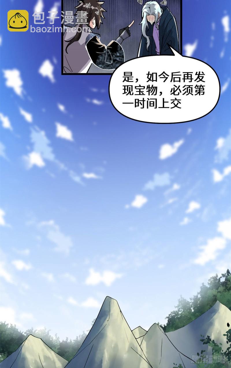 🍘我修的可能是假仙 208 还能调整难度？！ 第6页