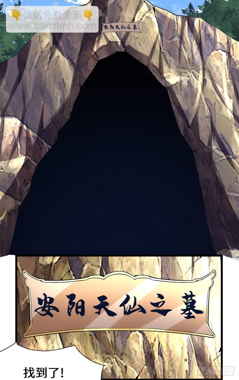 🍘我修的可能是假仙 208 还能调整难度？！ 第8页