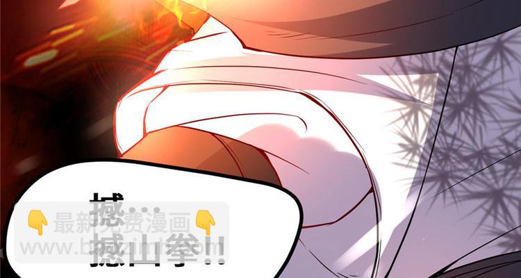 🍘我修的可能是假仙 第22话 排队送人头 第10页