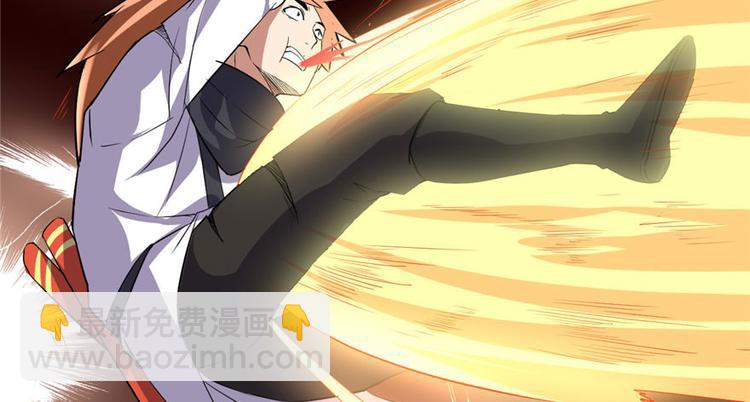 🍘我修的可能是假仙 第22话 排队送人头 第14页