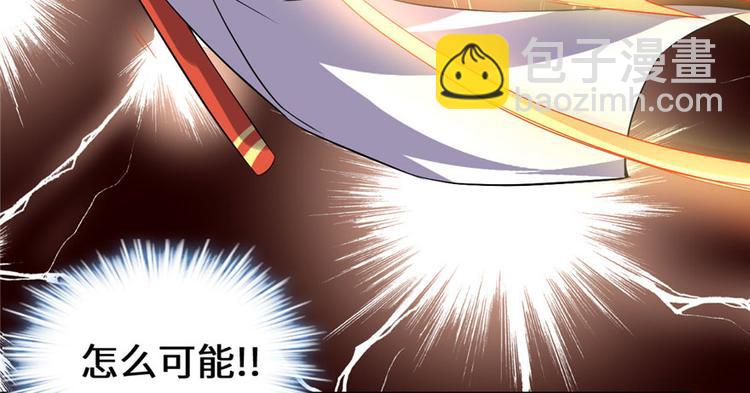 🍘我修的可能是假仙 第22话 排队送人头 第15页