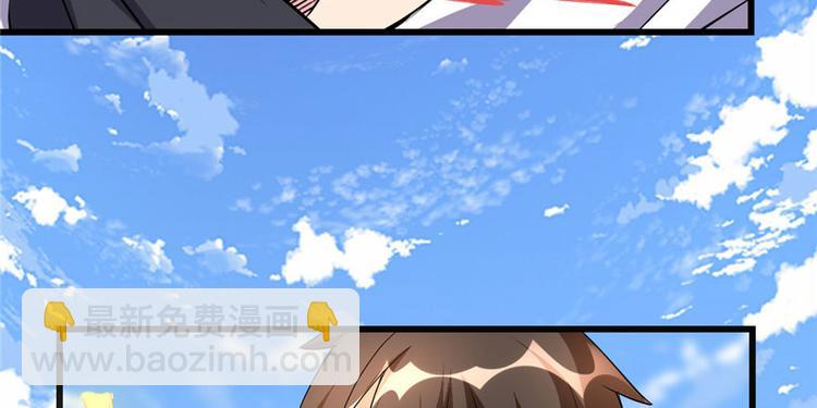 🍘我修的可能是假仙 第22话 排队送人头 第17页