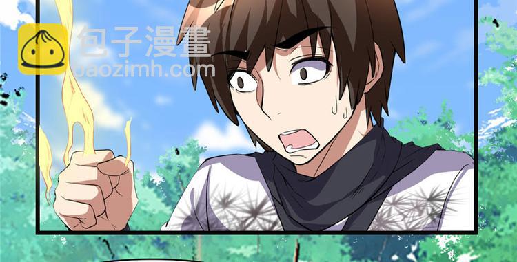 🍘我修的可能是假仙 第22话 排队送人头 第18页