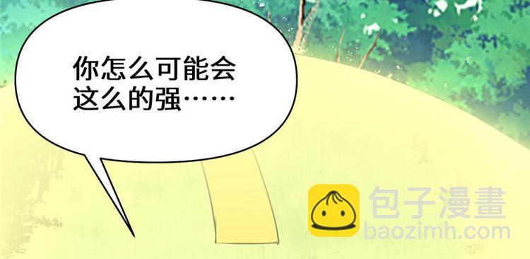 🍘我修的可能是假仙 第22话 排队送人头 第19页