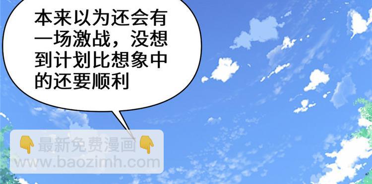 🍘我修的可能是假仙 第22话 排队送人头 第27页