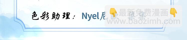 🍘我修的可能是假仙 第22话 排队送人头 第3页