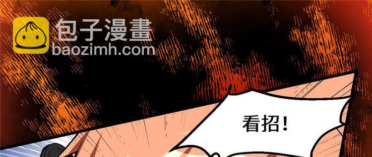 🍘我修的可能是假仙 第22话 排队送人头 第4页