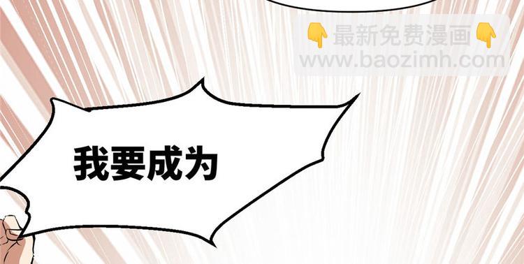 🍘我修的可能是假仙 第22话 排队送人头 第44页