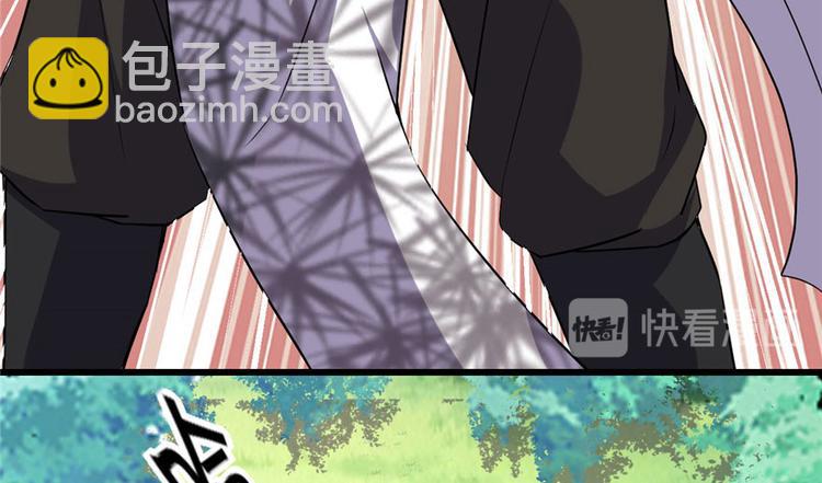 🍘我修的可能是假仙 第22话 排队送人头 第48页