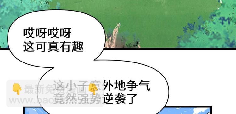 🍘我修的可能是假仙 第22话 排队送人头 第50页