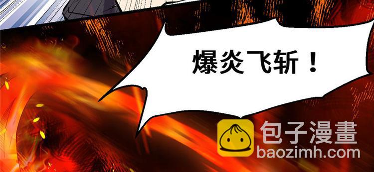 🍘我修的可能是假仙 第22话 排队送人头 第6页