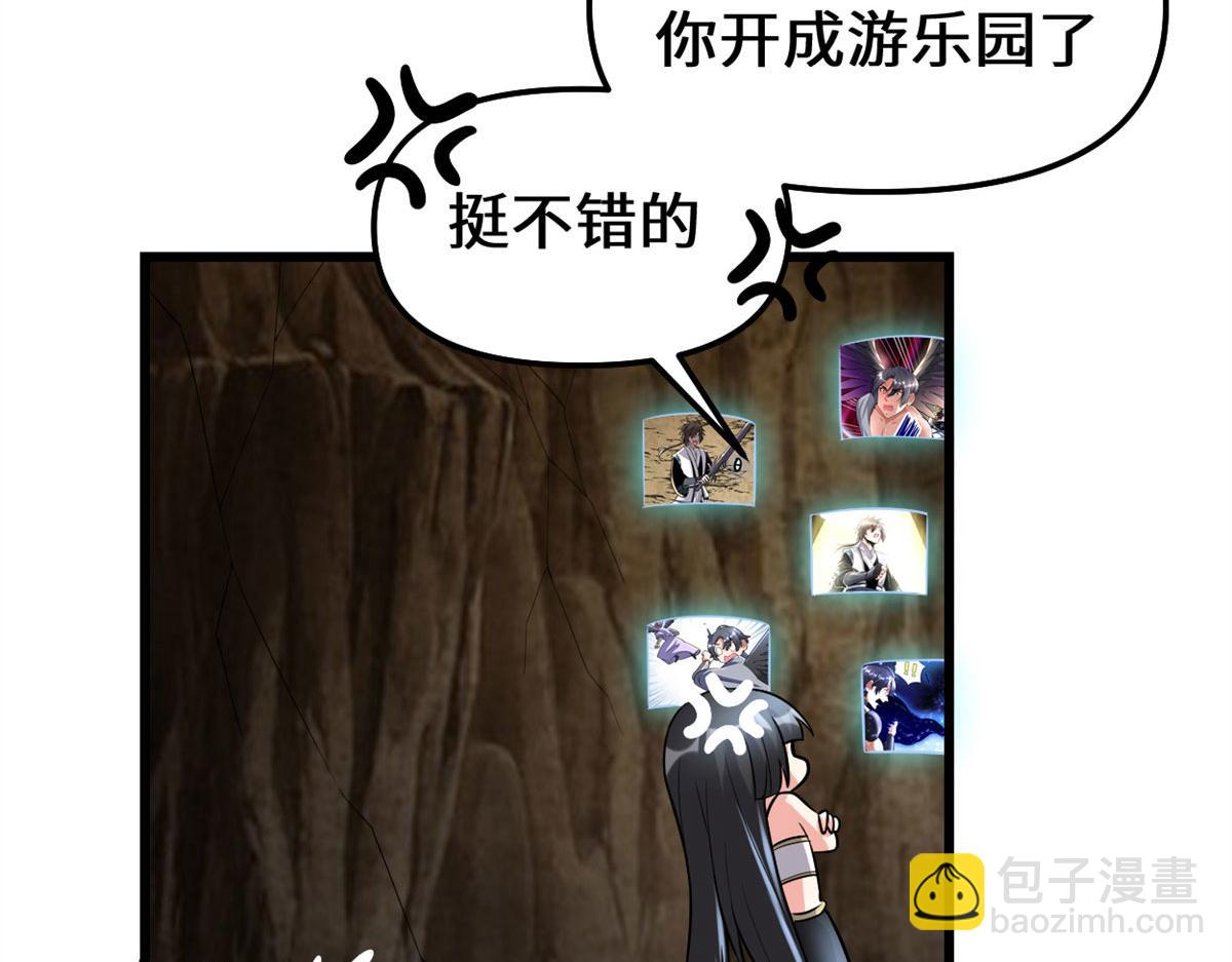 🍘我修的可能是假仙 210 柳千幻，地狱级？！ 第14页